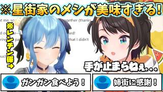【見どころ切り抜き】星街家のメシが美味すぎて摂取カロリーを気にするようになるが美味いものには抗えず結局食べちゃうすばちゃん【大空スバル/ホロライブ】