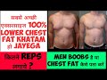 How to remove lower chest fat / How to reduce lower chest fat