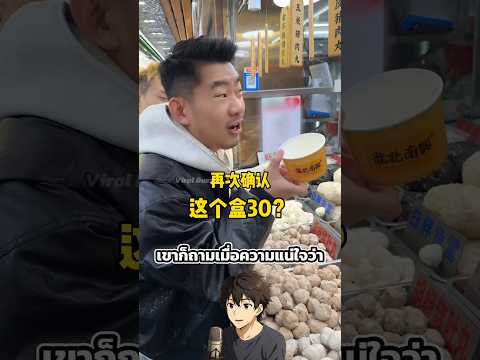 ร้านบุฟเฟต์อาจต้องเจ๊งเมื่อเจอชายคนนี้