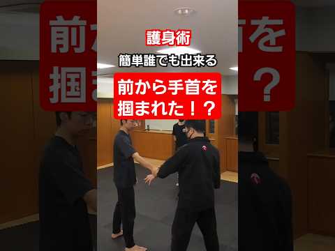【基本護身術】#護身術 #剣護身術 #martialarts #selfdefense #女性向け #shorts #護身