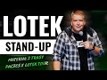 ŁUKASZ LOTEK LODKOWSKI Materiał Z Trasy Pacześ I Lotek Tour 2024 Całe Nagranie Stand Up