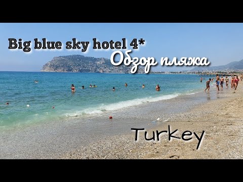 Videos del Big Blue Sky 4★ en Alanya, TurquíaVer MásVerPrecios9CerrarConsulta por Whatsapp 🇦🇷BookingTripadvisorPricelineTripHotelesDestiniaTrivagoLastminuteTui