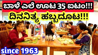 ಉತ್ತರ ಕರ್ನಾಟಕದ ಭರ್ಜರಿ ಊಟ!! ||North Karnataka Bumper Food meals||35 items!!
