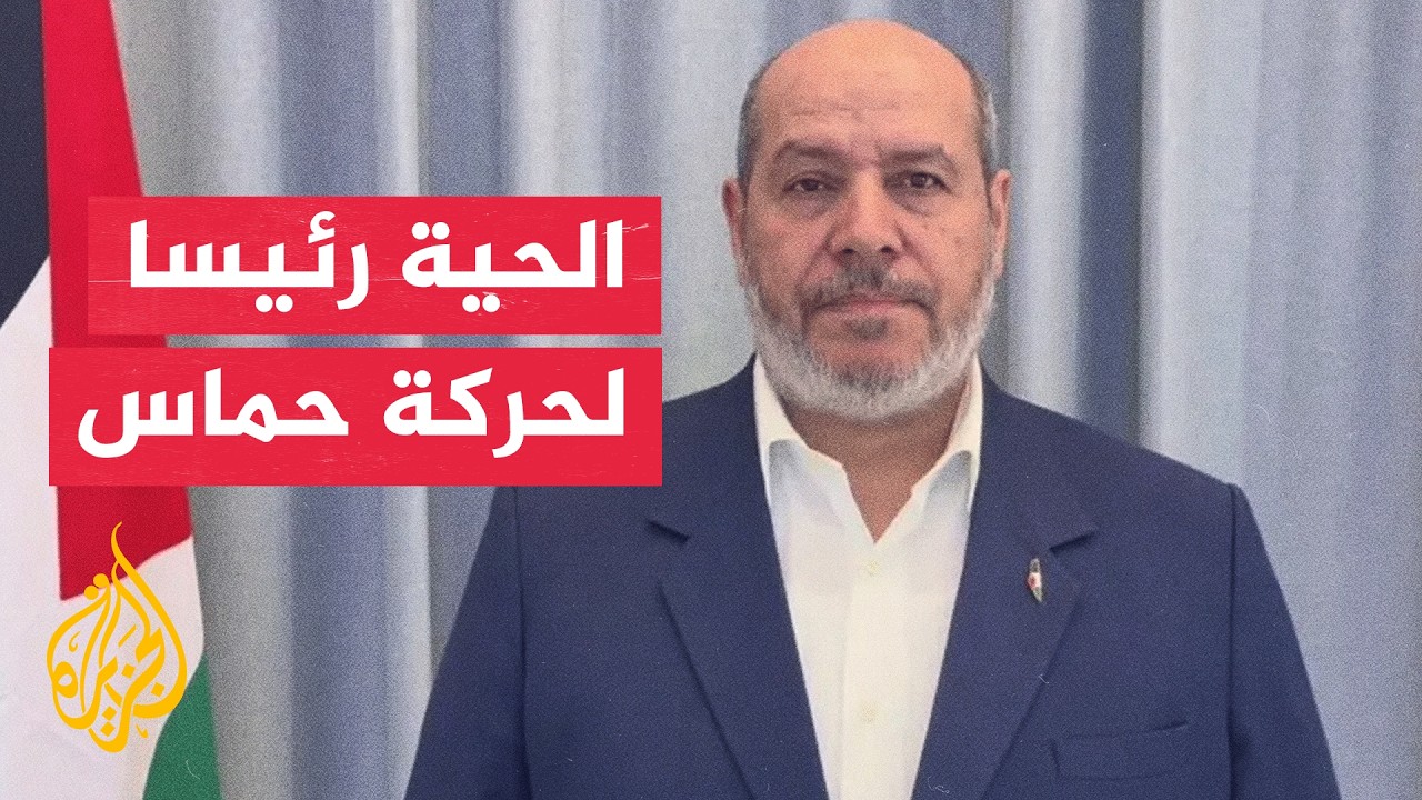 من هو خليل الحية؟.. تعرف إلى الرئيس الجديد للمكتب السياسي لحماس