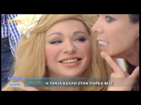 ''Palaiologou show'' tania kellh