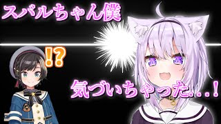 自分の好きなキャラについてとんでもないことに気づいた猫又おかゆ【大空スバル/猫又おかゆ/ホロライブ切り抜き】