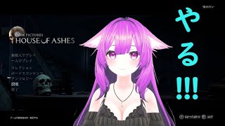 The Dark Pictures Anthology: House of Ashes