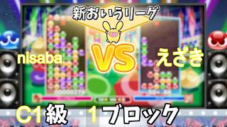 第3回おいうリーグ　C1級1ブロック nisaba vs えざき #おいうリーグ Supported by SBI e-Sports
