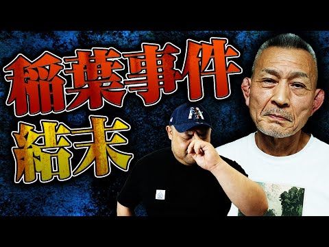 「同僚」: 警部、元警部、そして新しい警部