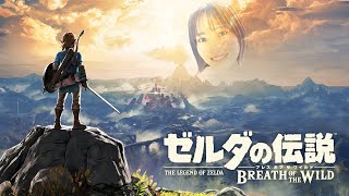 [閒聊] 青木瑠璃子 遊玩薩爾達 曠野之息