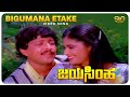 Bigumana Etake Video Song JAYASIMHA Dr Vishnuvardhan Mahalakshmi SVD Golden Songs