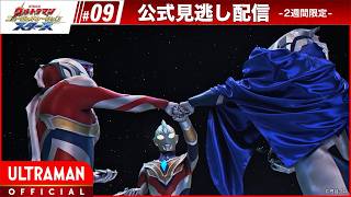 Download lagu ULTRAMAN NEW GENERATION STARS EP09 'Champions Who Cross Paths: Heroes on the Moon' [Multi Subs] mp3