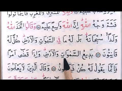 62.DERS: KUR'ANI YENİ ÖĞRENENLER VE YAVAŞ OKUYANLAR İÇİN TECVİTLİ OKUMA, Bakara s.115-