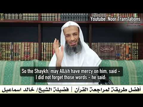 The best way to revise the Quran according to Shaykh Uthaymeen | Shaykh Khalid Ismail