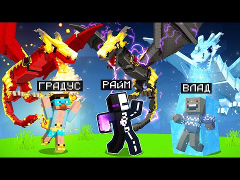 ✅ Райм Нашел САМОГО РЕДКОГО Электро ДРАКОНА!  #НоваяЭра