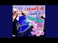 Chunni Me