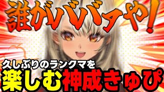 【スト6】トパチャリに参加した経緯を話したり1戦で疲れ果てる神成きゅぴなど【神成きゅぴ/ぶいすぽっ！/切り抜き】