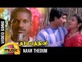 Naan Thedum Sevanthi Video Song Dharma Pathini Movie Karthik Jeevitha Ameerjan Ilayaraja