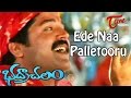 Ede Naa Palletooru Song From Bhadrachalam Movie Sri Hari Sindhu Menon