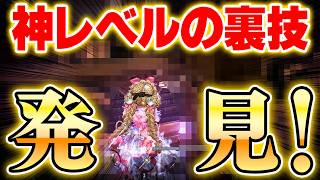 【手記の加筆】アプデの影響で今まで出来なかったことが出来るようになってるぞ！【第五人格】