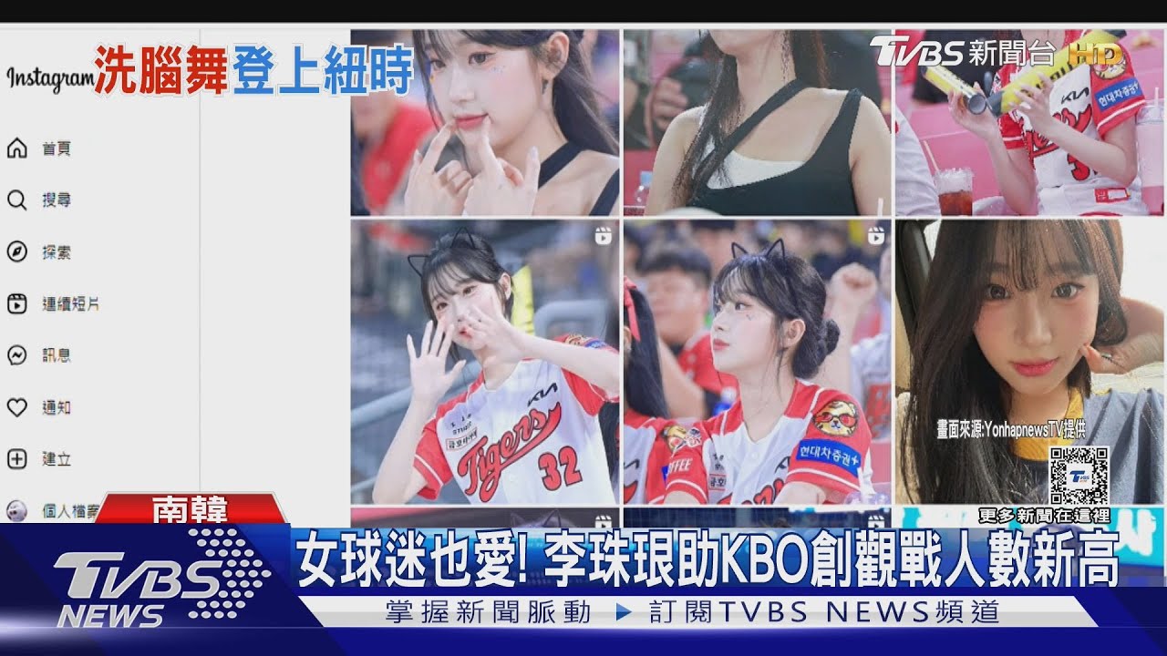 不只臺灣!李珠珢「三振舞」紅遍社群 紐約時報專文報導