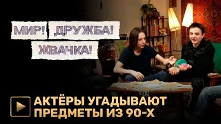 Егор Губарев в интервью о фильме "Мир! Дружба! Жвачка!" 2020