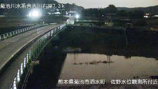 九州地方整備局 菊池川水系 巡回
