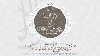 الدرس (1) - مقدمة الكتاب