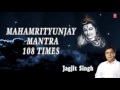 Mahamrityunjay Mantra 108 times By Jagjit Singh Full Audio Songs Juke Box