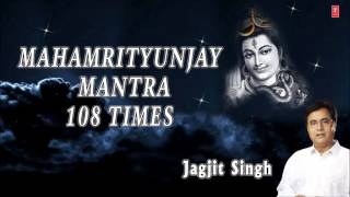 Mahamrityunjay Mantra 108 times By Jagjit Singh Full Audio Songs Juke Box