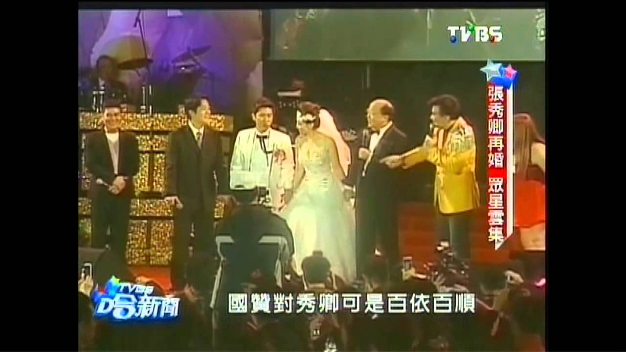 張秀卿嫁小12歲ㄤ 婚宴席開214桌像演唱會