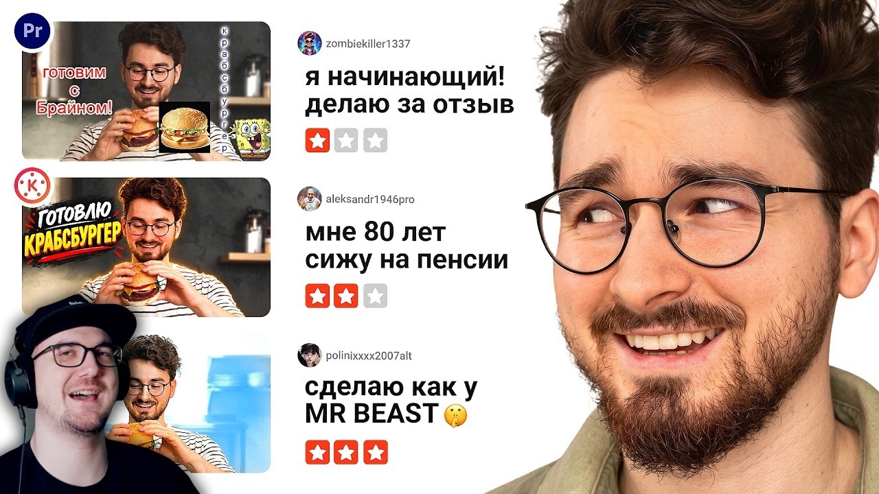 Я отдал СВОЙ РОЛИК 3 монтажёрам.. ► TheBrianMaps ( Брайн Мапс ) | Реакция