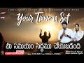 JCBDM ఆదివారం ఆరాధన Sunday Live Service With PastorRuachAdonai 11 05 2025