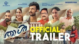 Thaal | Movie Trailer | Rajasaagar | Anson Paul | Rahul Madhav | Aju Varghese | Aradhya Anna |Rohini
