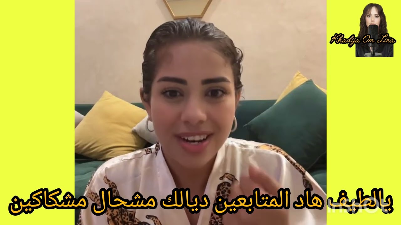 27 juillet 2026مشكاكات كيغيرو من بنت بوكريشة