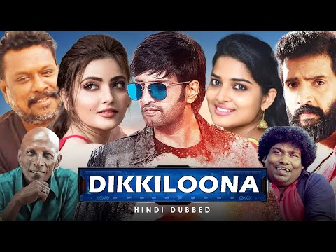 Dikkiloona Full Movie in Hindi | Santhanam, Anagha, Shirin Kanchwala, Yogi Babu | Story & Rreview