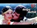 Muddula Mogudu Movie Songs Are Gili Gili Video Song Balakrishna Meena Ravali