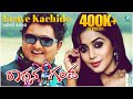 Radhana Ganda Kannada Movie Songs Kannada Video Songs Eruve Kachide