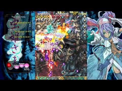 Mushihimesama Matsuri Ver 1.5 - Maniac - 10,950,932,130 [JP XBL Leaderboard Archive]