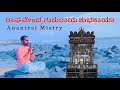 Raghavendra Guru Raya Shubhakaya Dasarapada Anantraj Mistry 2023