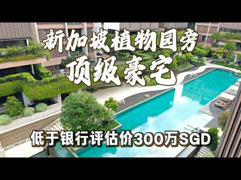 The Nassim Condominium For Sale at S$ 29,000,000 | PropertyGuru Singapore