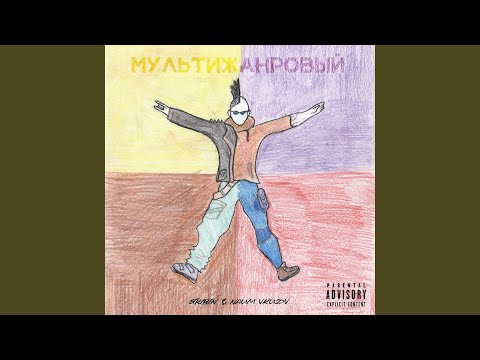 Video thumbnail for Рукав (Sleeve)