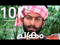 Chakram Whatsapp Status Fullscreen Whatsapp Status Prithviraj Chakram