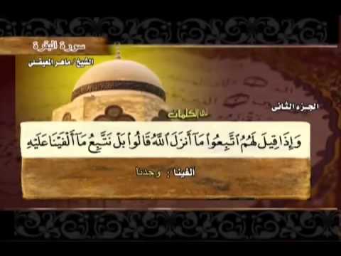 Maher Full Quran No Internet Video