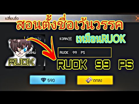 ชื่ออายูโอเค