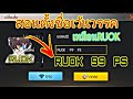 ชื่ออายูโอเค