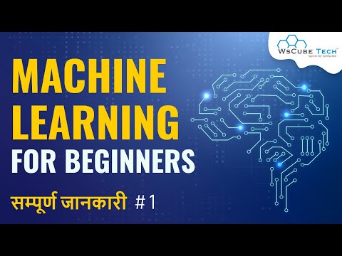 Machine Learning Kya Hai | Opportunities Advantage Classification of Machine Learning