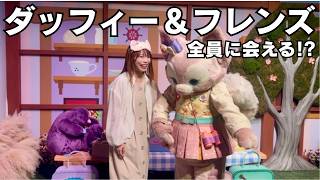 癒しのダフフレグリ🧸 ダッフィー&フレンズ プレイハウス 7ループ|香港ディズニー