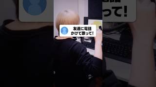 - いきなり電話かけてみた結果 #モニタリング #うえなゆ寸劇 #俺なりに歌ってみた【うえ / Ue.】#なゆた #歌ってみた #cover #新人歌い手グループ #くらわん