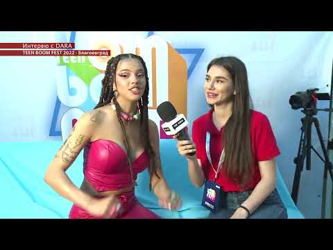 TEEN BOOM FEST 2022 Благоевград: Интервю с DARA